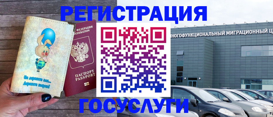 прописка 2025 в Стародубе