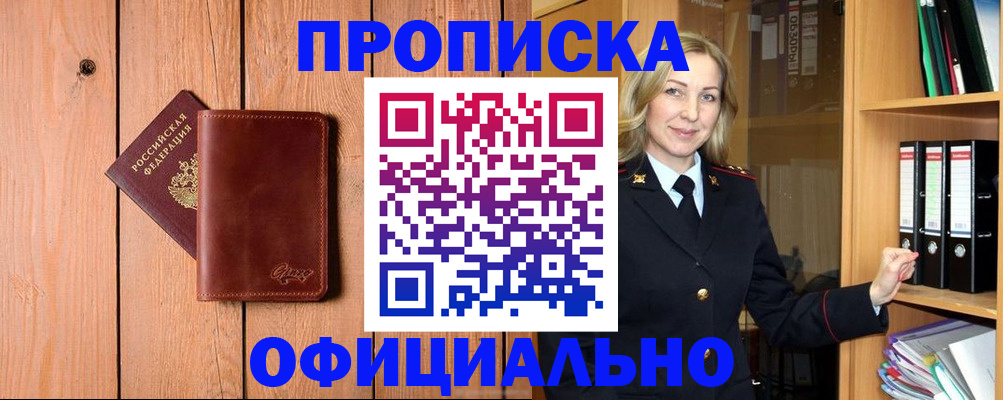 миграционный учет в Стародубе