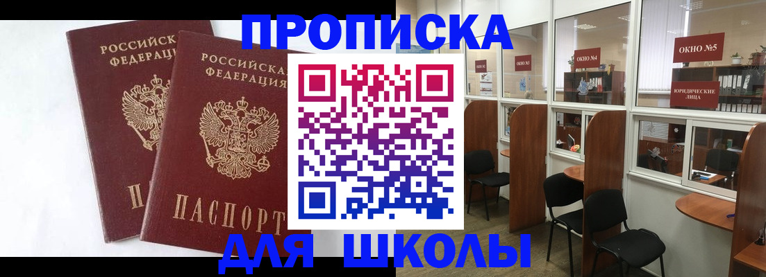 прописка от собственника в Стародубе