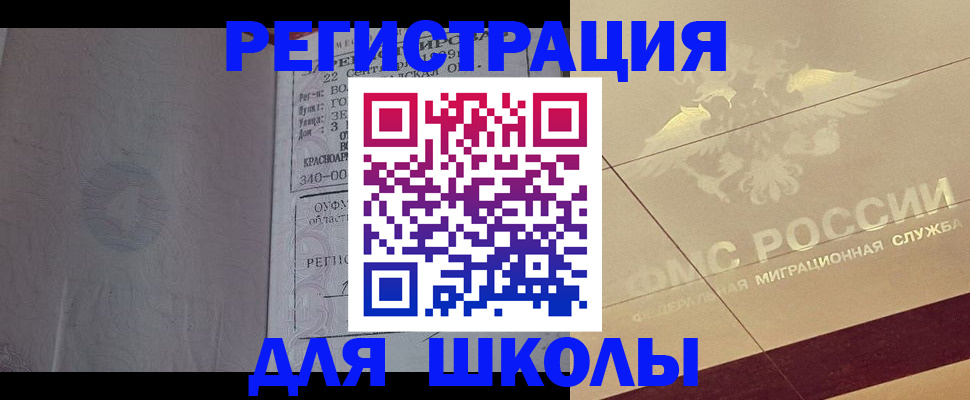прописка в квартире в Стародубе