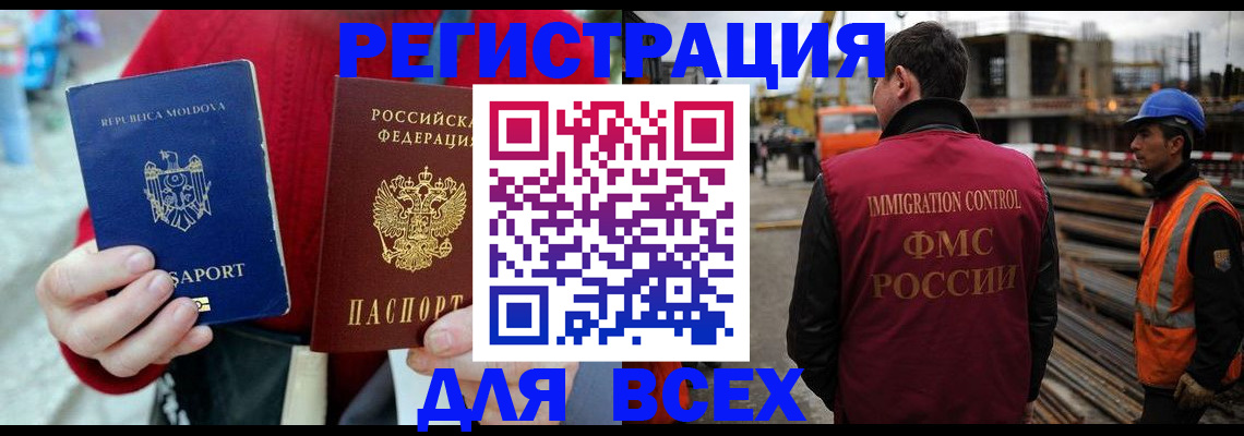 временная регистрация собственник в Стародубе